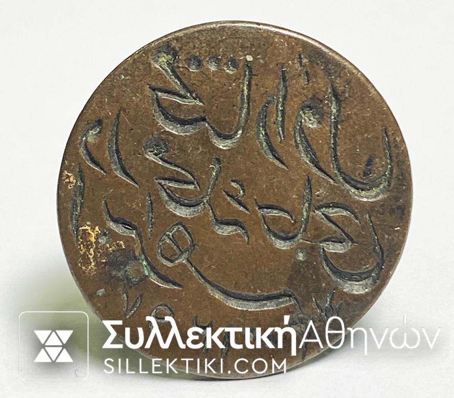 Antique Ottoman Bronze Seal Monogram - islamic Personal Stamp Stamper